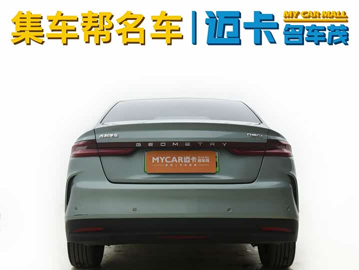 Geely Geometry G6 2022 2022款 620 新趣型