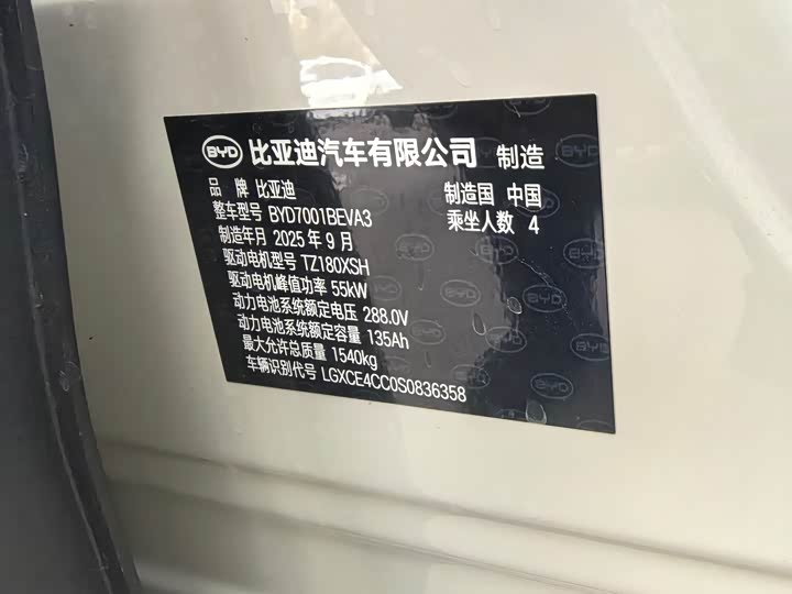 BYD Seagull 2025 2025款 智驾版 405km 飞翔版