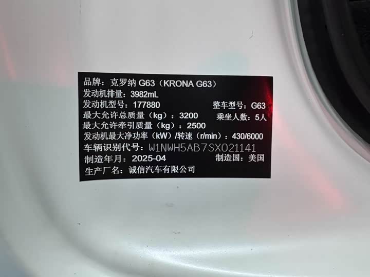 2025 Mercedes-Benz G-Class AMG