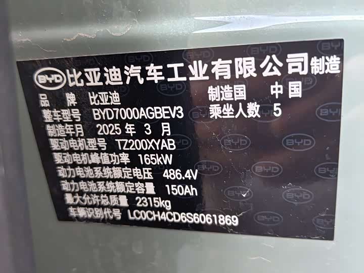 BYD Seal 06 GT 2025 2025款 智驾版 605热浪版
