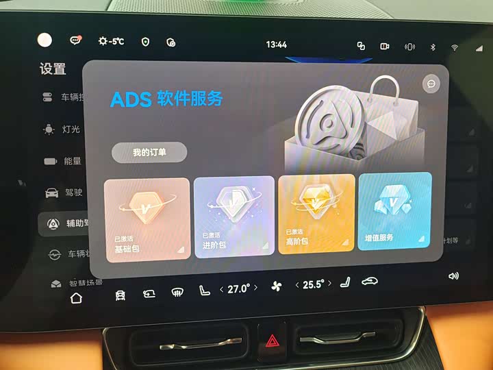 Aito M8 2025 2025款 增程 Ultra版 53.4kWh 6座版