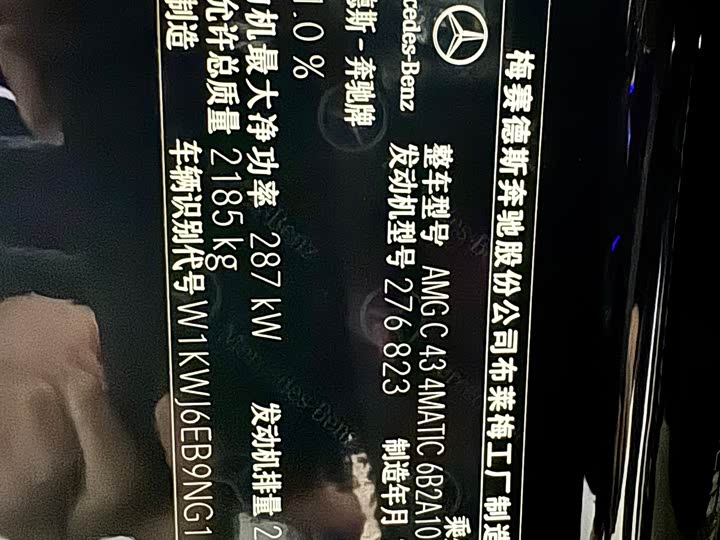 Mercedes-Benz C-Class AMG 2023 2023款 AMG C 43 4MATIC 轿跑车