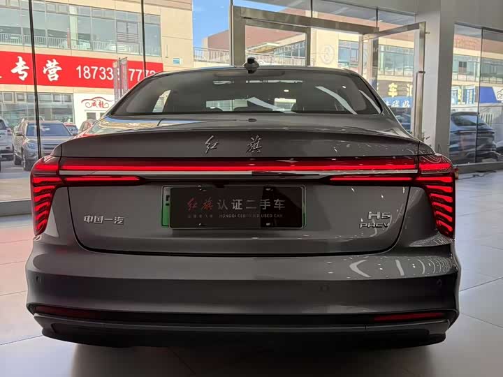 Hongqi H5 Hybrid 2025 2025款 170 超混版
