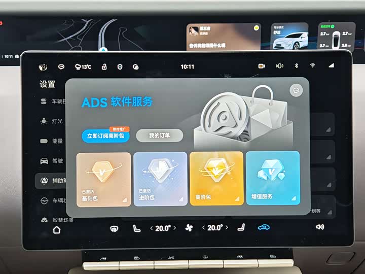 Avatr 12 2025 2025款 Max纯电版