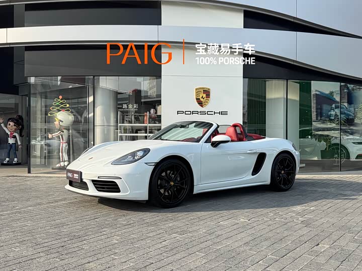 Porsche 718 2023 2023款 Boxster Style Edition 2.0T
