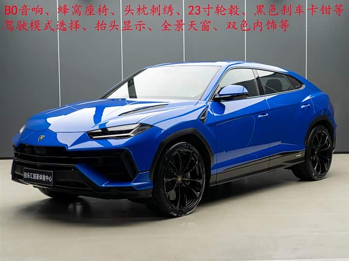 2023 Lamborghini Urus