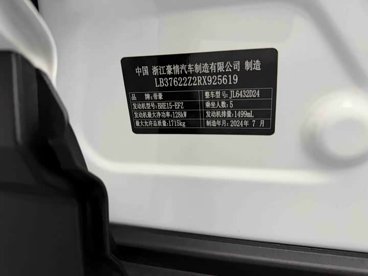 Geely Coolray 2024 2024款 1.5T DCT 龙腾