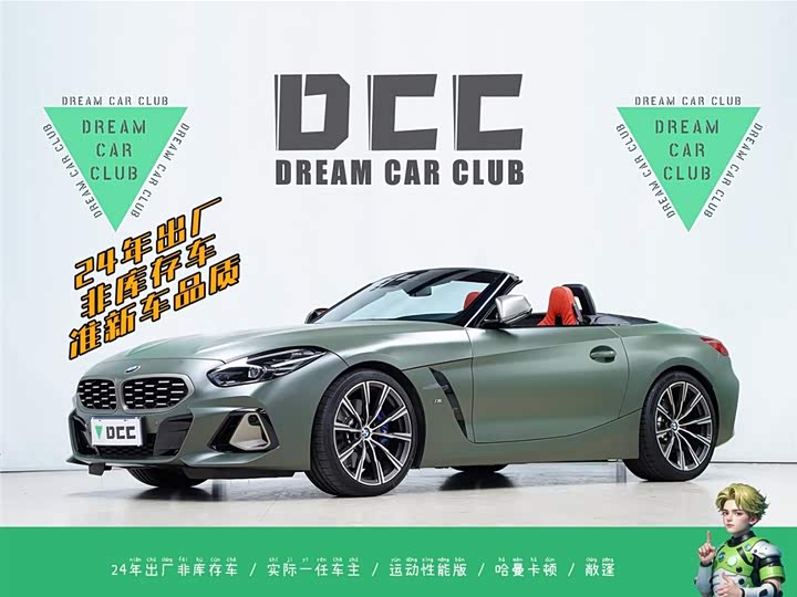 BMW Z4 2022 2022款 改款 M40i M运动性能版