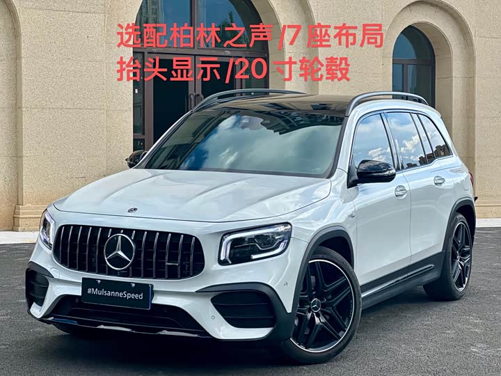Mercedes-Benz GLB-Class AMG 2023 2023款 AMG GLB 35 4MATIC