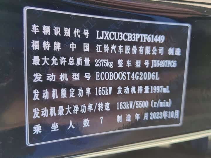 Ford Equator 2023 2023款 EcoBoost 225 尊领型 7座（2/2/3）