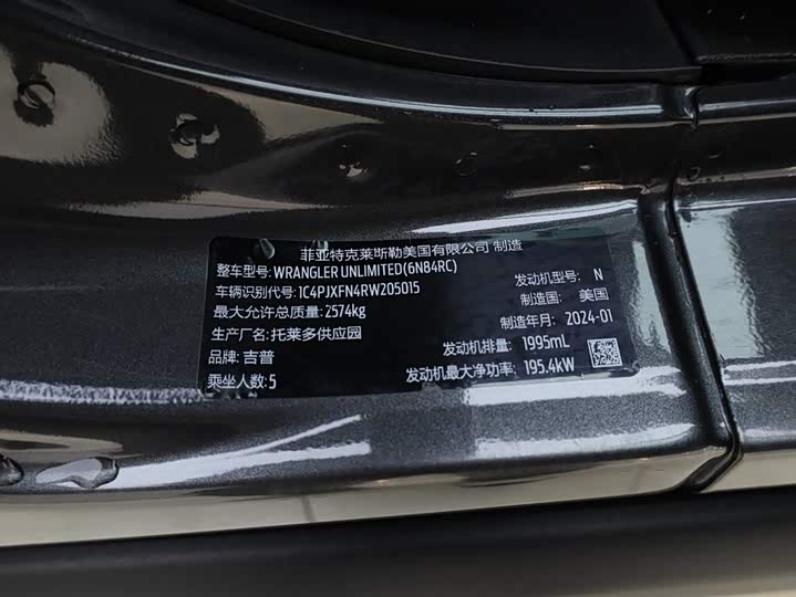 Jeep Wrangler 2024 2024款 2.0T 罗宾汉四门版