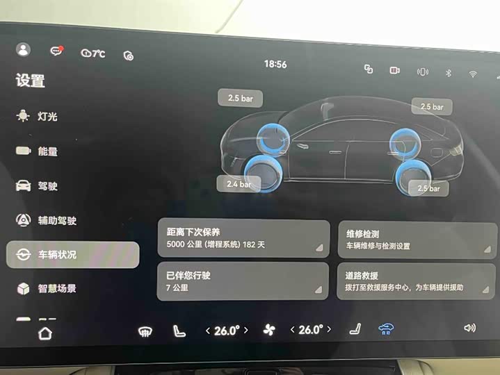 Stelato S9 2025 2025款 增程 Ultra