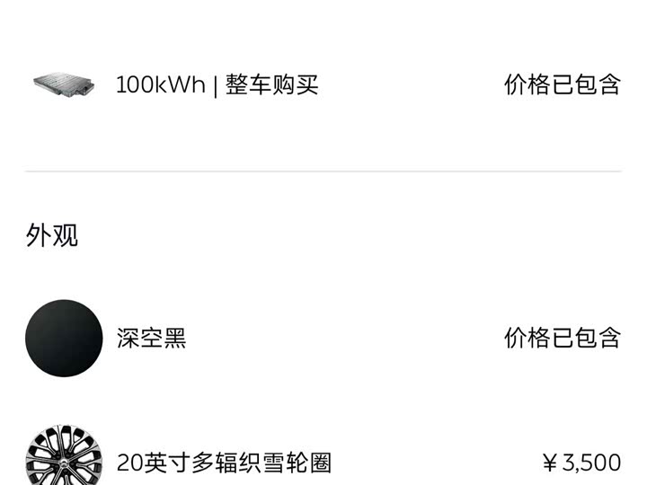 Nio ES6 2025 2025款 100kWh