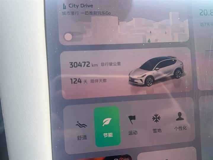 IM motors LS7 2025 2025款 焕新版 Ultra