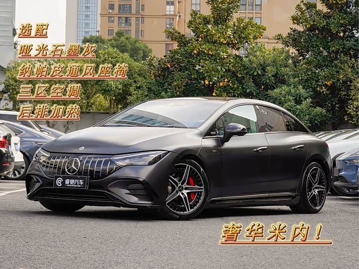 2023 Mercedes-Benz EQE AMG