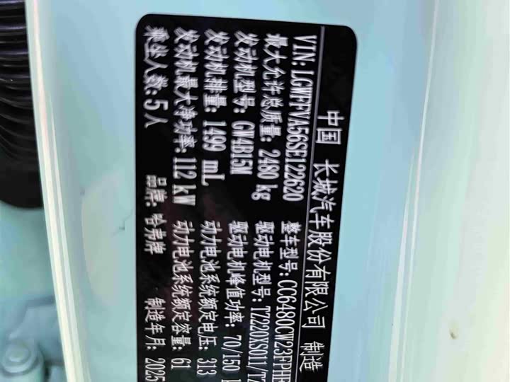 2026 Haval Raptor Hybrid