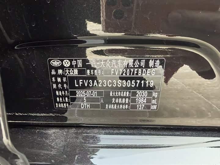 Volkswagen Magotan 2025 2025款 改款 众享款 330TSI DSG豪华型