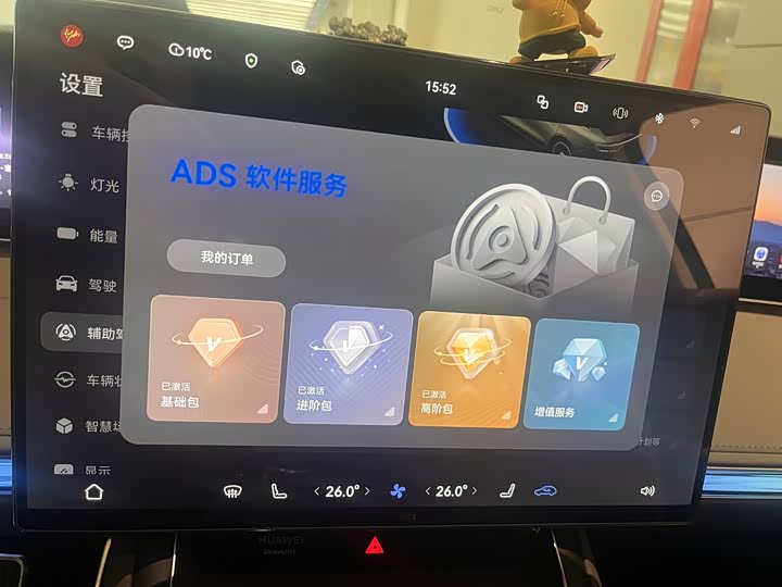 Stelato S9T 2025 2025款 增程 Max