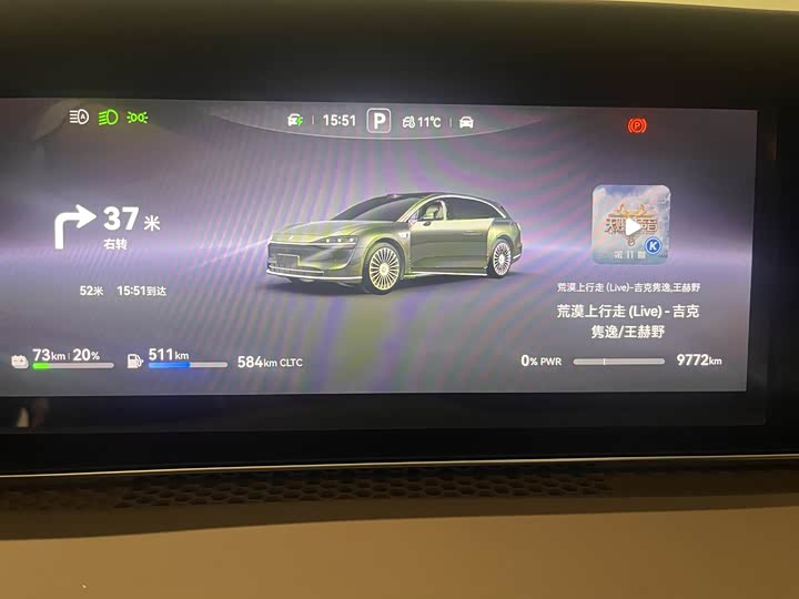 Stelato S9T 2025 2025款 增程 Max