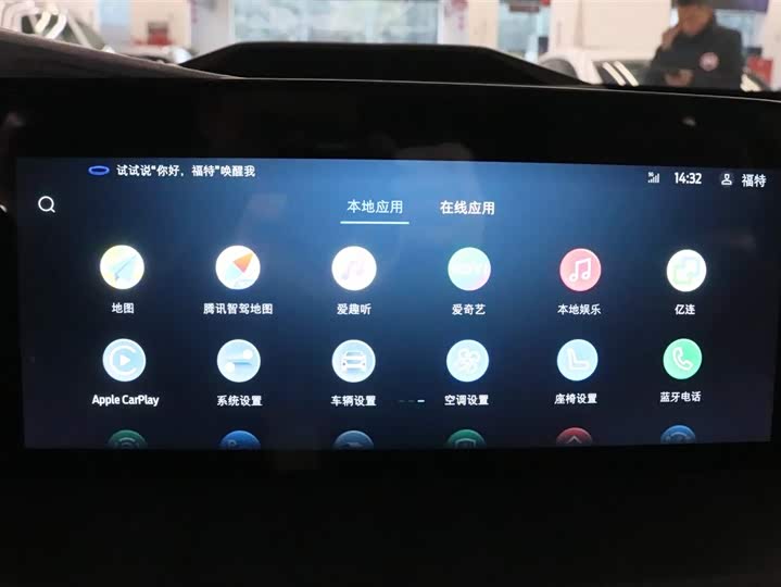 Ford Equator Hybrid 2025 2025款 尊领型PLUS