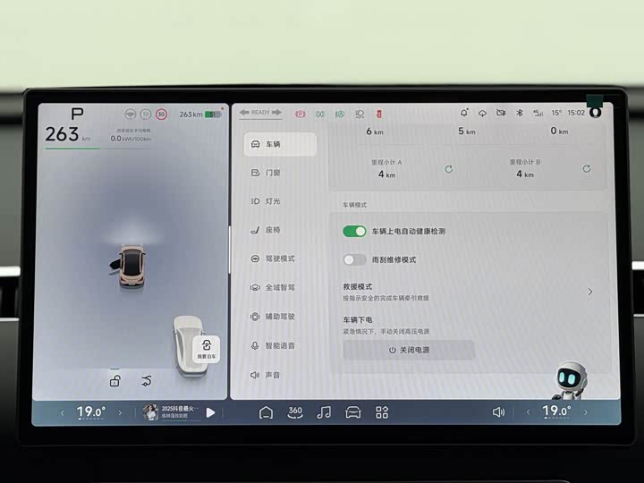 XPeng Mona M03 2025 2025款 515 长续航 Plus