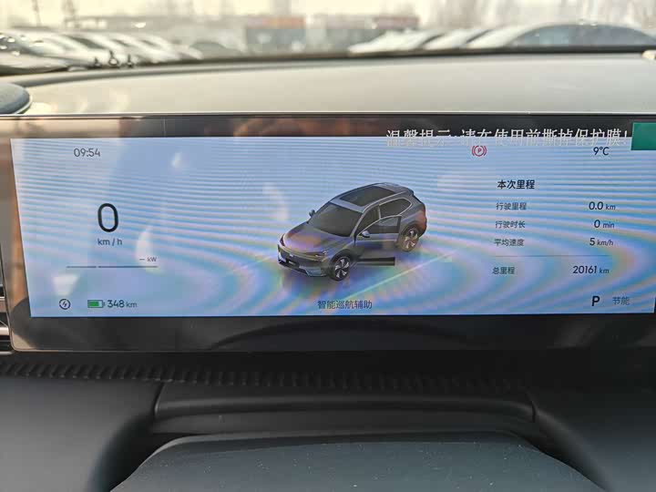 Geely Galaxy E5 2024 2024款 440km 探索版