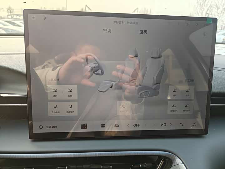 Geely Galaxy E5 2024 2024款 440km 探索版