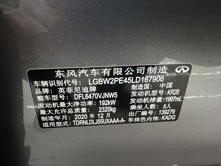 Infiniti QX50 2020 2020款 2.0T 四驱菁英版