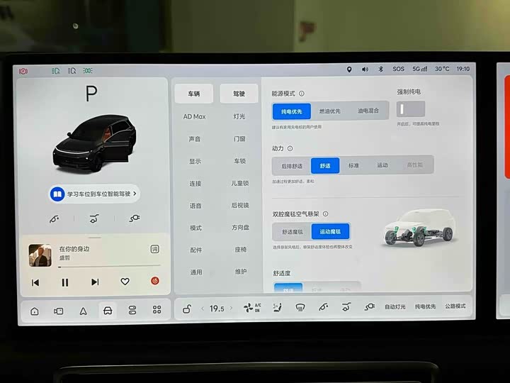 LiXiang L8 2025 2025款 Max 智能焕新版