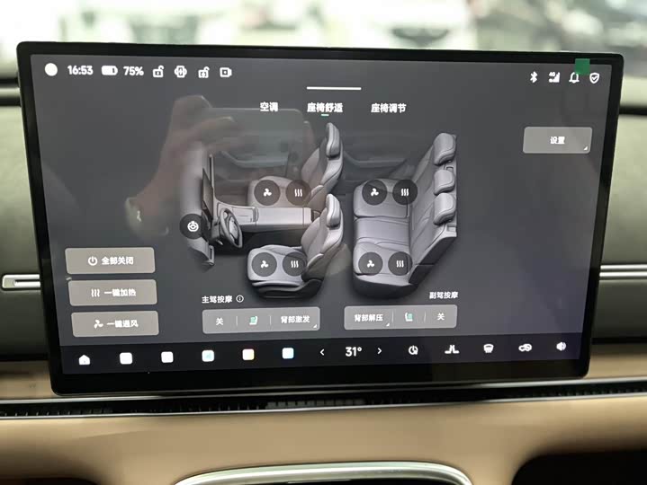 Leapmotor C11 2026 2026款 纯电 640激光雷达智尊版