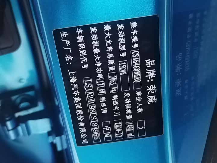 Roewe RX5 Max 2021 2021款 Supreme系列 300TGI 自动智能座舱版