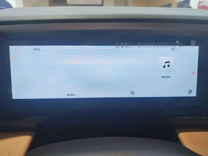 Geely Galaxy L7 2025 2025款 EM-i 115km 探索+版