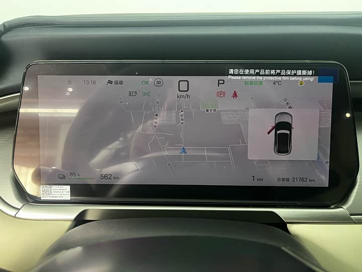 BYD Song L 2025 2025款 662km 超越型