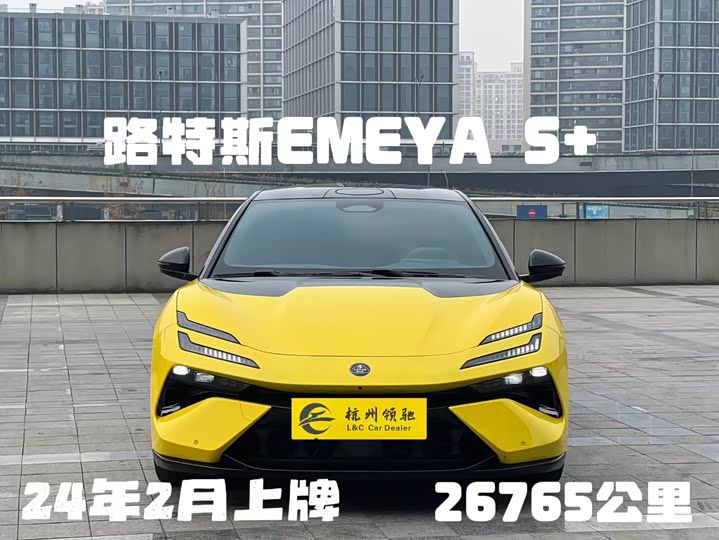 Lotus Emeya 2024 2024款 EMEYA S+
