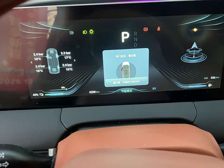 Dongfeng Forthing Xinghai V9 2024 2024款 1.5TD 200km 青云梯系列 旗舰型