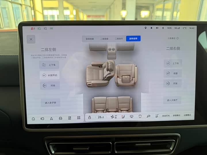 LiXiang Mega 2025 2025款 Home 家庭特别版