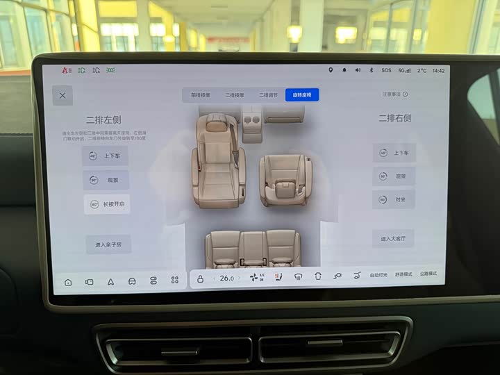 LiXiang Mega 2025 2025款 Home 家庭特别版