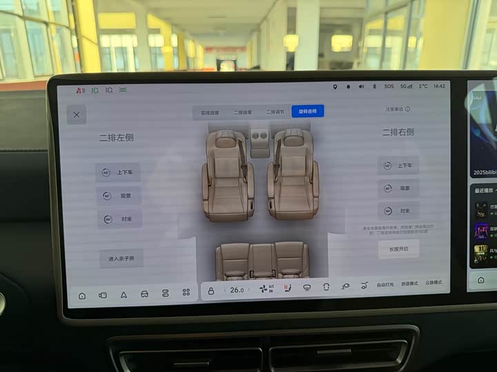 LiXiang Mega 2025 2025款 Home 家庭特别版