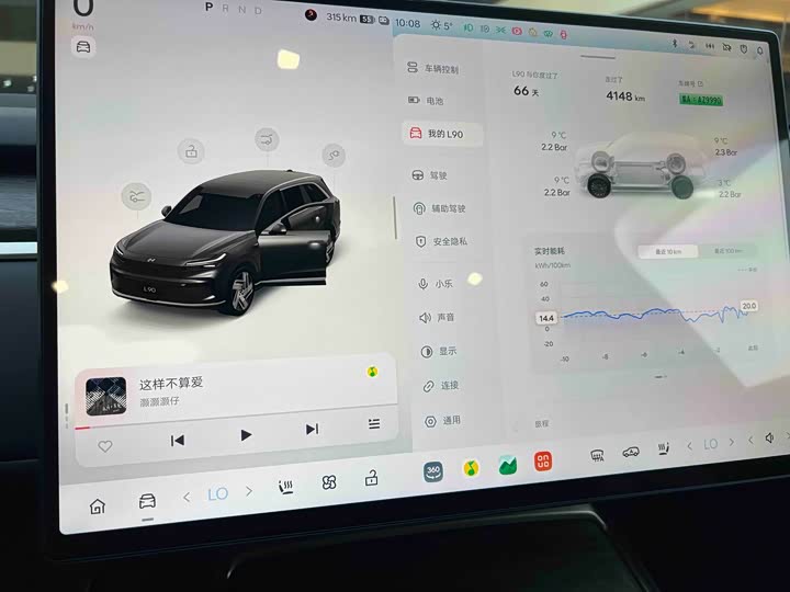 Nio Onvo L90 2025 2025款 Max 六座版