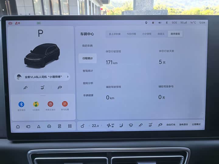 LiXiang L7 2025 2025款 Ultra 智能焕新版