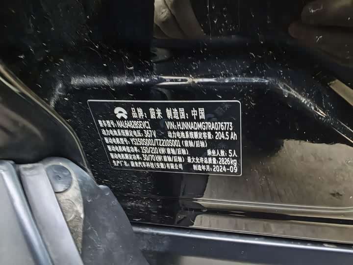 Nio EC6 2024 2024款 75kWh