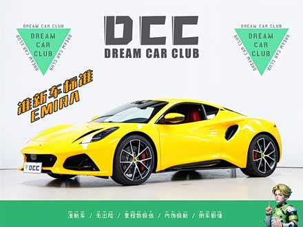 Lotus Emira 2021 2021款 2.0T DCT First Edition