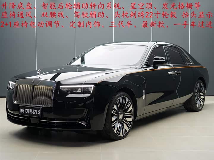 2024 Rolls-Royce Ghost