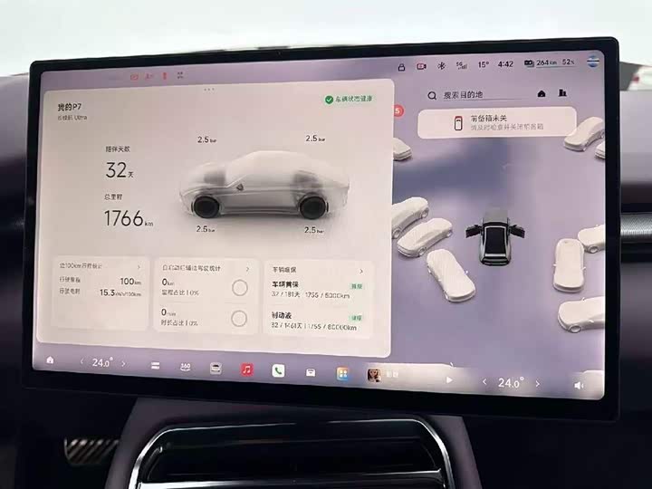 XPeng P7 2025 2025款 702 长续航 Ultra