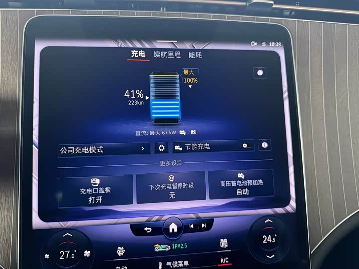 Mercedes-Benz EQE 2022 2022款 350 豪华版