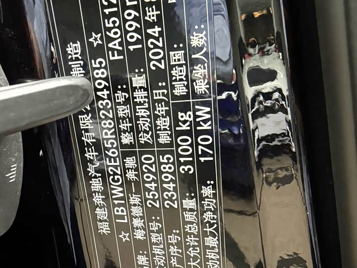 Mercedes-Benz V-Class 2024 2024款 V 300 尊贵版