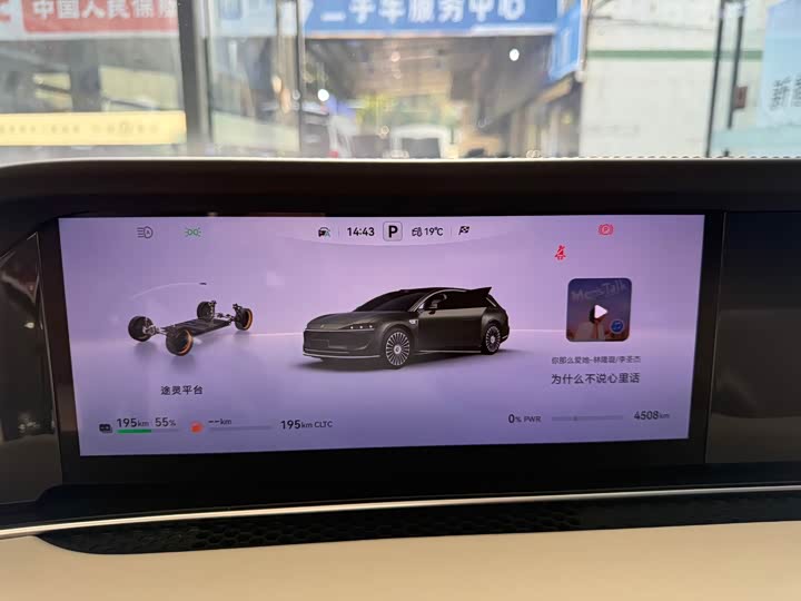 Stelato S9T 2025 2025款 增程 Ultra长续航版