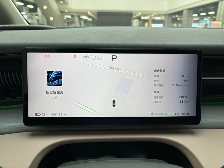 XPeng X9 2025 2025款 纯电 740超长续航 Max