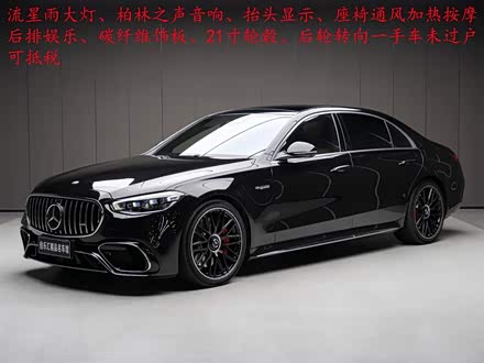 Mercedes-Benz S-Class AMG Hybrid 2024 2024款 AMG S 63 L E Performance