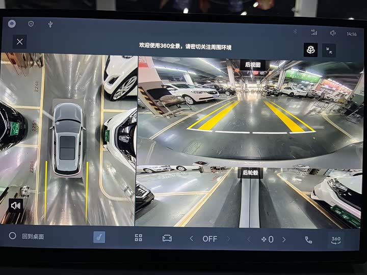 Geely Galaxy E5 2024 2024款 530km 探索+版